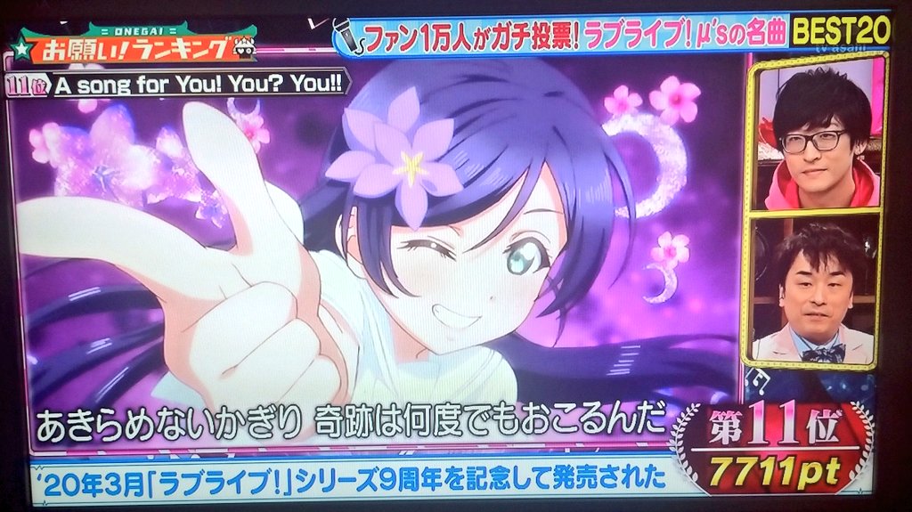Tiu お願い ランキング みんなのアニソンbest 思わず歌いたくなる ラブライブ M Sの名曲ランキングbest 後編 10位 僕らは今のなかで 9位 Wonderful Rush Lovelive 高坂穂乃果 絢瀬絵里 南ことり 園田海未 星空凛 西木野真姫 東條希