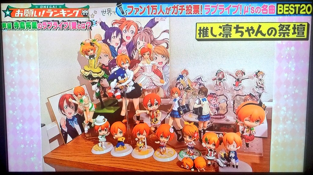 Tiu おまけ ラブライブ について熱く語るラブライバー声優 寺島拓篤さん Lovelive 寺島拓篤 星空凛 お願いランキング T Co Ptyn17y9d7 Twitter