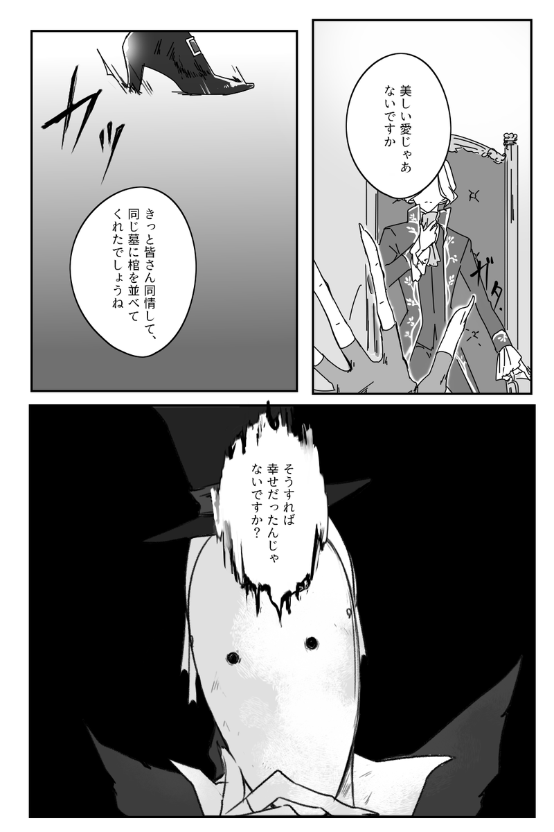 sonnnabokurano's tweet photo. また脈絡のない自己解釈リパジョゼ① https://t.co/wvWMiOKViE