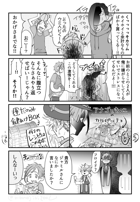 ?深慮の策略 