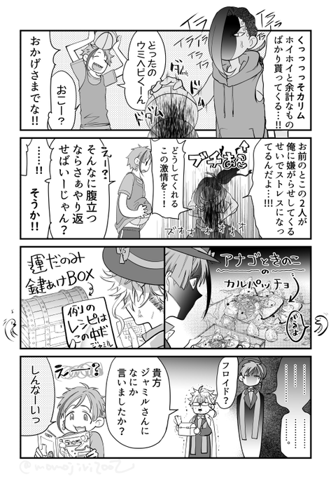 ?深慮の策略 