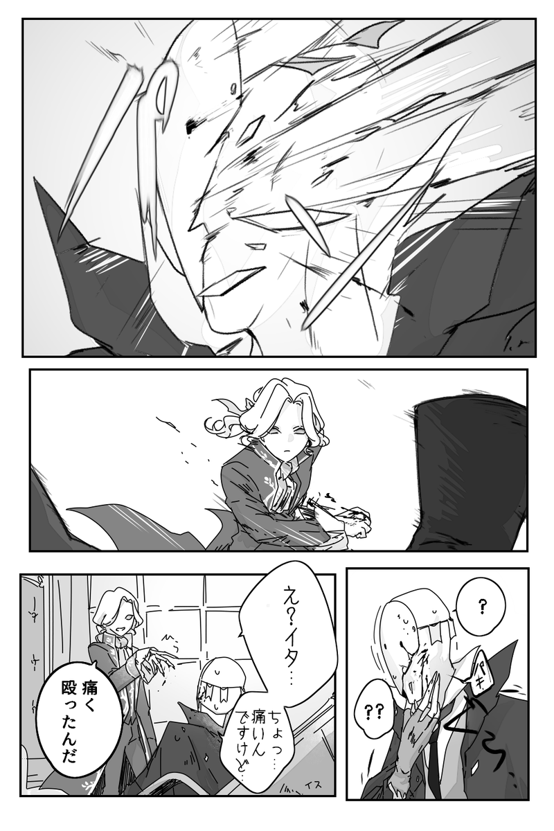 sonnnabokurano's tweet photo. また脈絡のない自己解釈リパジョゼ① https://t.co/wvWMiOKViE