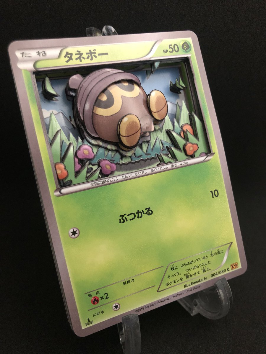 出汁茶漬け 31作目です ポケモンカードより タネボー 全体的にまんまるで 目くりくりでかわいい 本体はりきりすぎて ちょっと距離感おかしくなってしまったので反省 シャドーボックス シャドボ ポケモンカード ポケカ T Co 出汁茶漬け 31作目です ポケモンカードより タネボー 全体的にまんまるで 目くりくりでかわいい 本体はりきりすぎて ちょっと距離感おかしくなってしまったので反省 シャドーボックス シャドボ ポケモンカード ポケカ T Co