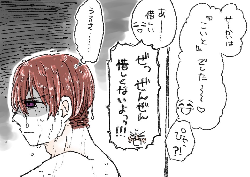 その2 