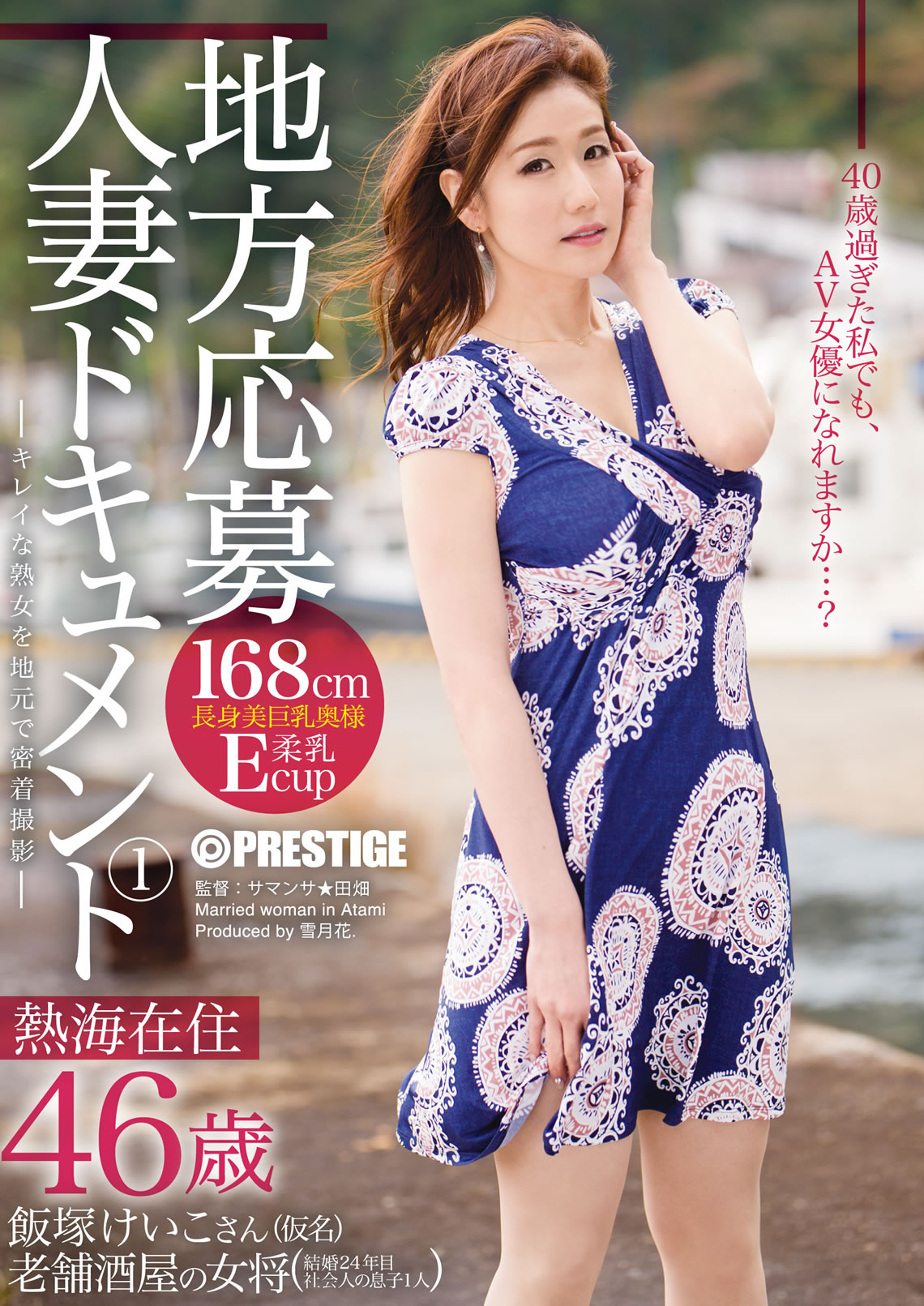 AV女優 白石すみれ 