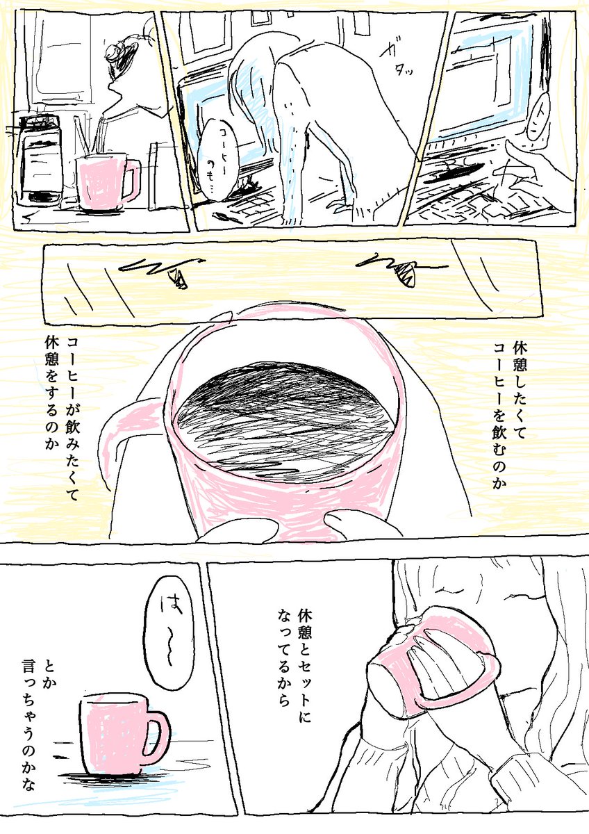 68/100
#1ページ漫画 