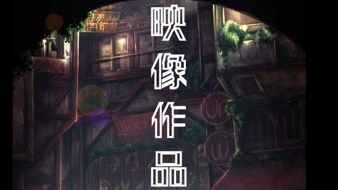 サムネはこれくらいがちょうどいいのかもしれない 
