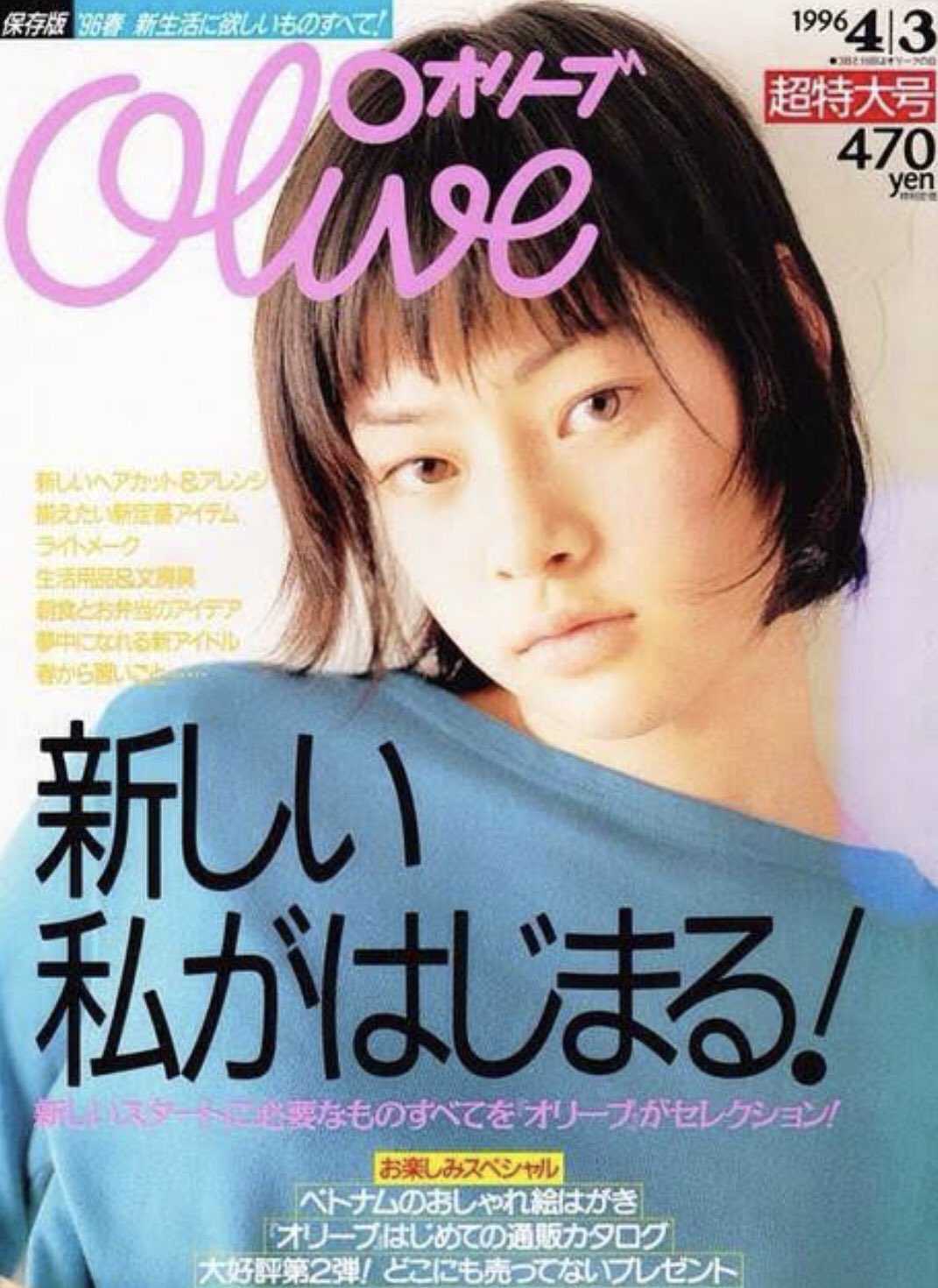 雑誌 Olive 1991年　まとめ売り 雑誌 Olive 1991年 まとめ売り 雑誌 Olive 1991年 まとめ売り 雑誌