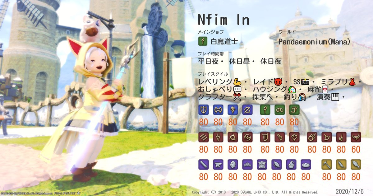 にひ Ff14 鯖 Nfiminff Twitter