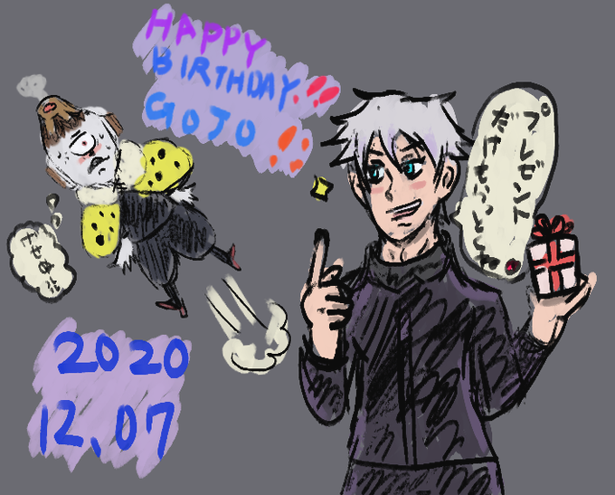 五条先生のtwitterイラスト検索結果