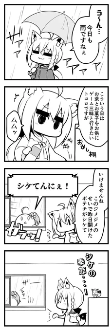 代表作というわけではないけど個人的な今年のお気に入りは白上漫画です 