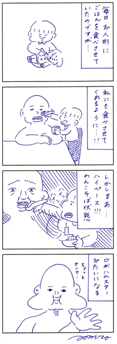 アーンしてくれてありがとう 