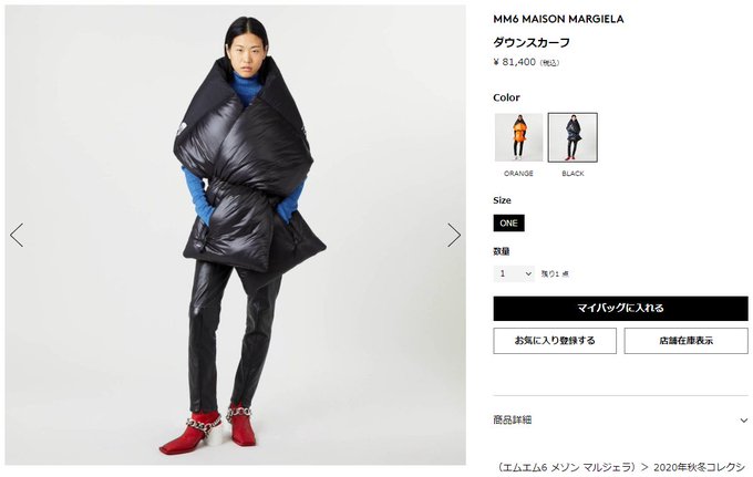 なにこのスカーフ…色んな意味でハイセンス過ぎる… 