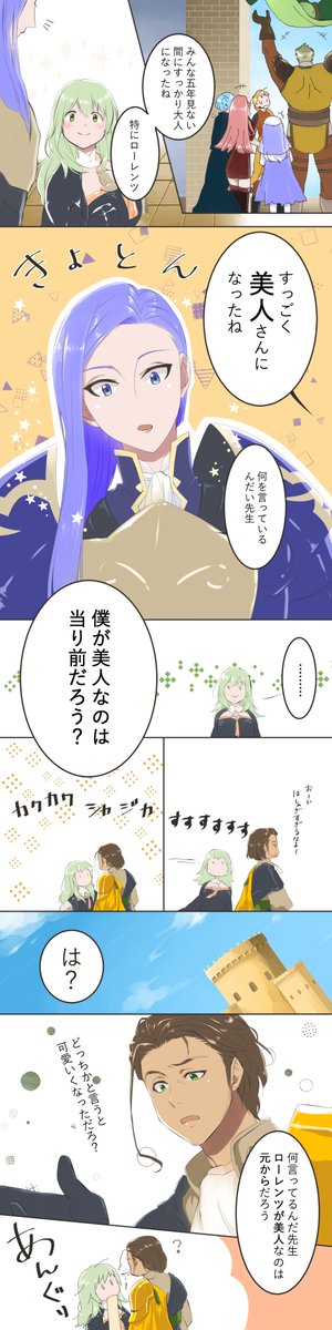 顔を褒めた時のロレくんの反応
クロロレ(Claurenz) 