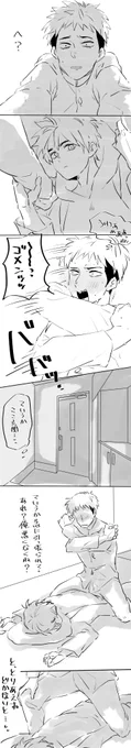 年下×年上でJE見たい 