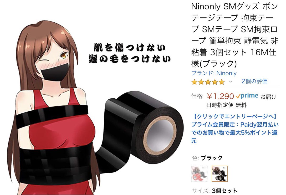 Kkdd ときどき緊縛の依頼がくるけど 縛り方がわからないし性癖として縄はなんか昭和のイメージがあるので大体これだよ 縄より安全だしね