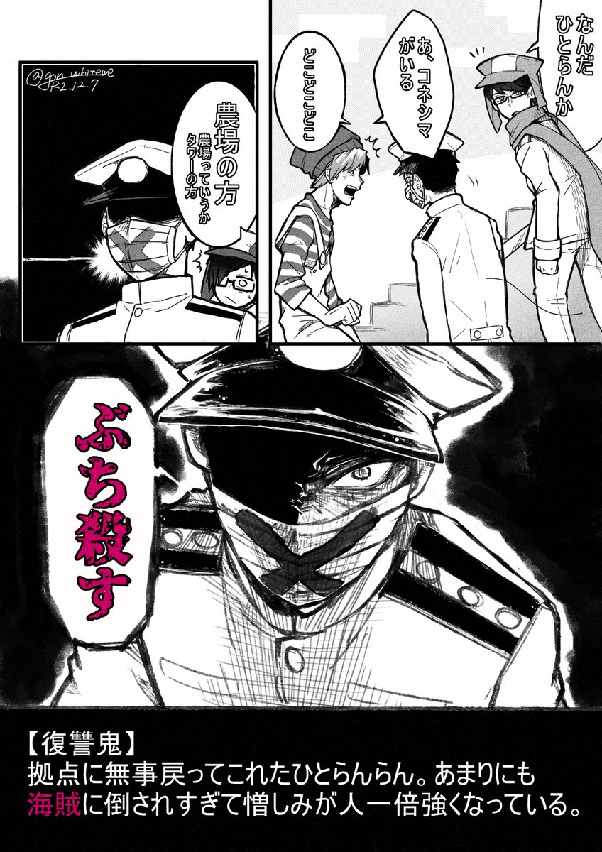 最も共有された 我々だ 海賊編3 我々だ 海賊編3 最も共有された 我々だ 海賊編3 我々だ 海賊編3