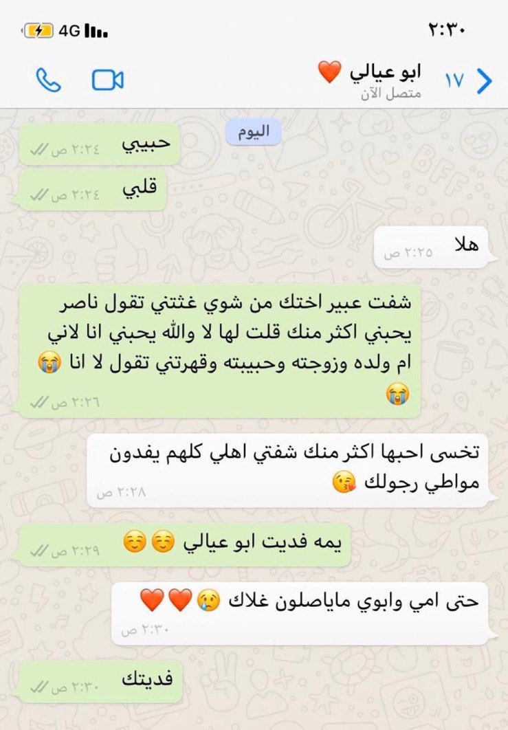 feeehan77's tweet image. #ايش_يقتل_العلاقه_الزوجيه وش رأيكم بكلام زوجها هل هذا حب او عقوق