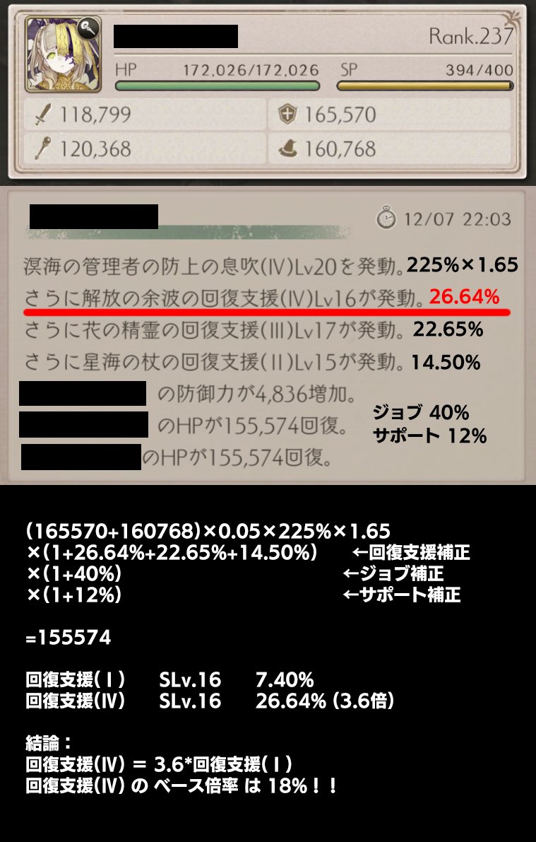 シノアリス 杖データベース Sinoalice Tue Twitter シノアリス 杖データベース Sinoalice Tue Twitter