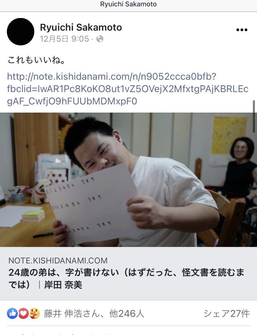 坂本さま差額分 お母さんが「さ、坂本さんが！坂本さんが褒めてる！」って大騒ぎして