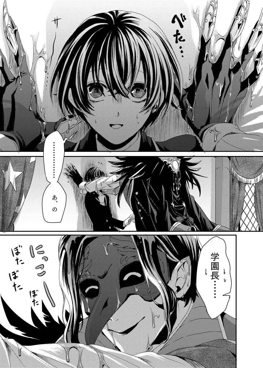 クロ監♀。開花の蜜のイラストの逆襲編です
※監顔あり
※🎭素顔捏造
※濃いめのキス
(ポイピク全四枚)
 https://t.co/VVO4aZAlIl 