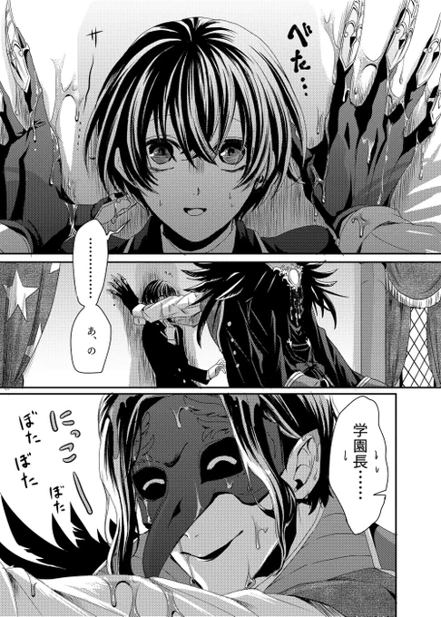 クロ監♀。開花の蜜のイラストの逆襲編です
※監顔あり
※🎭素顔捏造
※濃いめのキス
(ポイピク全四枚)
 https://t.co/VVO4aZAlIl 
