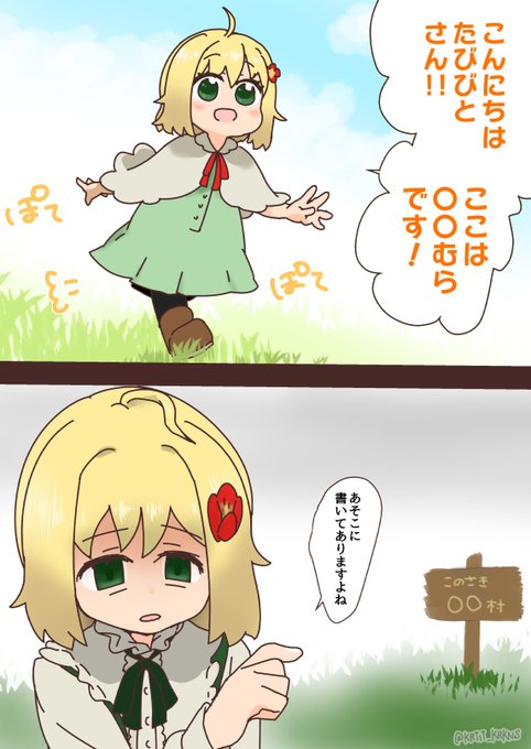 @emma_umbrella 特になにもない旅人にもスルーされがちな山奥の村育ちで10年も村の名前を教える人をやっていれば心も腐ります🤣
父の仕事を手伝って山に入るので山岳とか森の移動適性が高めです(数少ないとりえ)
...とかいろいろ考えてるんですがなかなか作品にして世に出すのが遅いという✍️🙃 