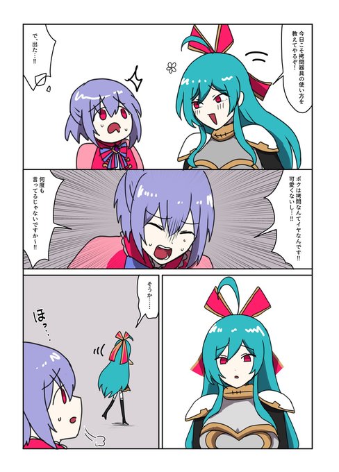 スコは絶対帰ると思う 