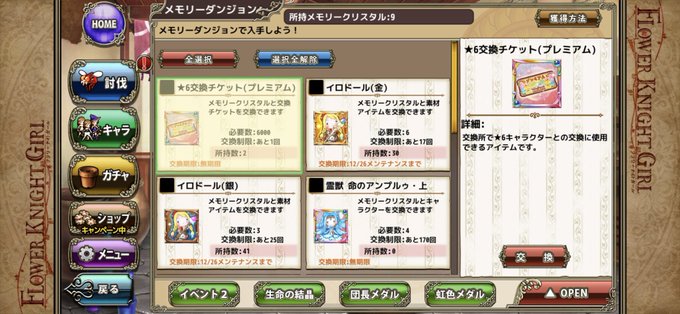 A List Of Tweets Where あざらし Was Sent As 花騎士 1 Whotwi Graphical Twitter Analysis