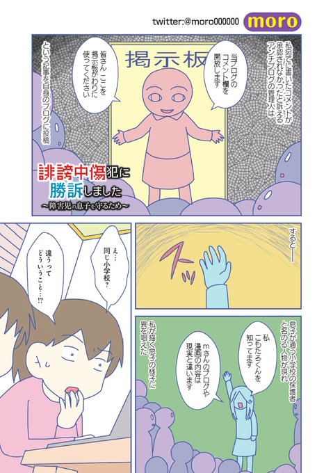 竹書房コミックエッセイ エッセイささくれーる Comicessaytake1 さんの漫画 101作目 ツイコミ 仮 竹書房コミックエッセイ エッセイささくれーる Comicessaytake1 さんの漫画 101作目 ツイコミ 仮