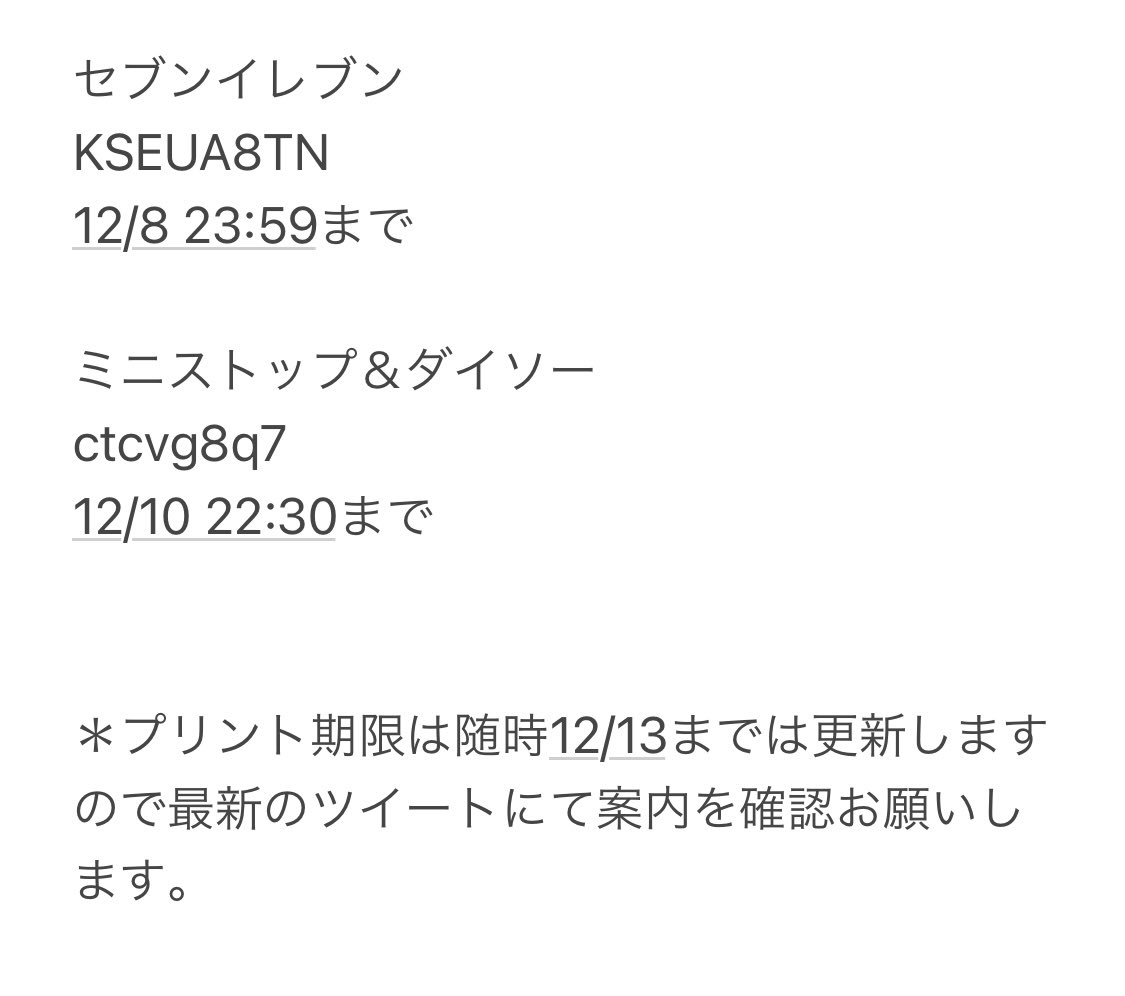 maiyan_10's tweet photo. 今回の乃木坂駅のポスターですがこのコロナ禍の中で行きたくても行けない方もたくさんいらっしゃると思います。。
その為、ネットプリントになりますが皆さんの手元に届けられる用に致しました。
是非、記念や思い出としてプリントしてみてください。

画像にてプリントコード載せてあります。 https://t.co/RqCi5424i7