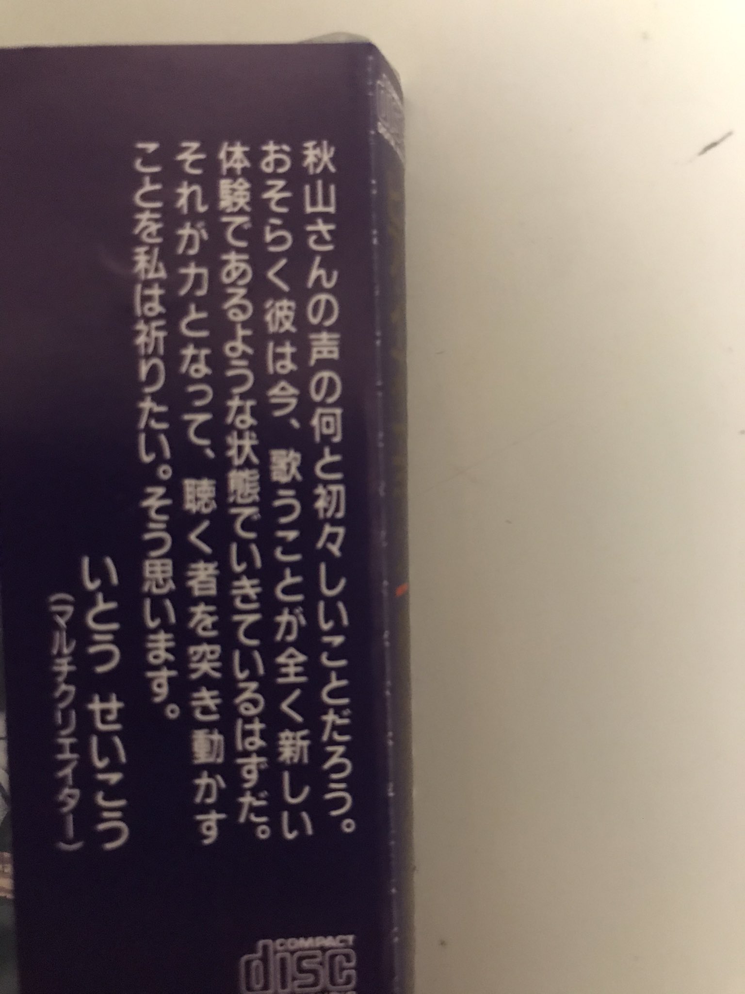 秋山勝彦 / アルバム2枚セット★新品ありex.P-MODEL 秋山勝彦 / アルバム2枚セット 新品ありex P-MODEL｜Yahoo