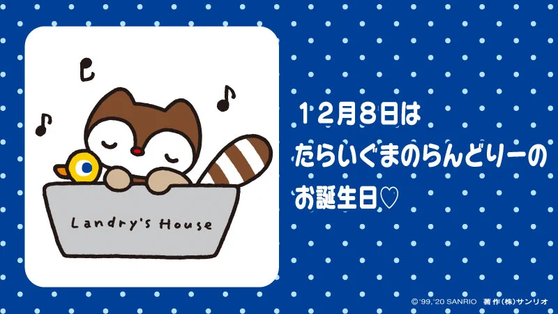 サンリオ【公式】 on X: 