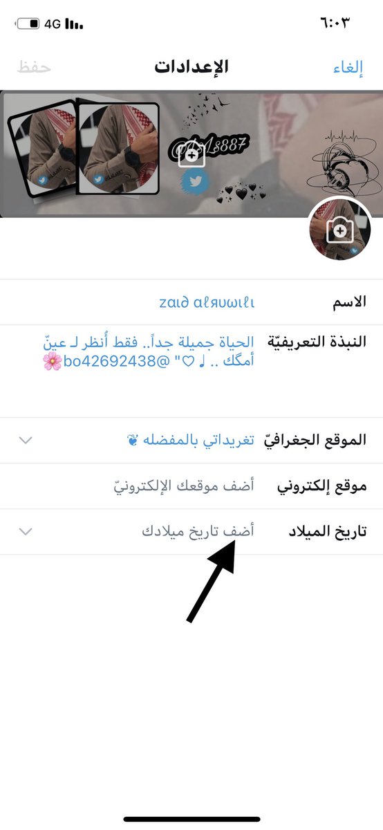 zαι∂ αℓяυωιℓι📵 tweet media