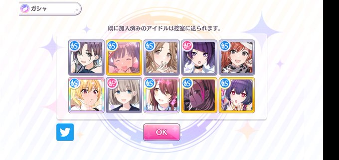 シャニマス無料10連のtwitterイラスト検索結果