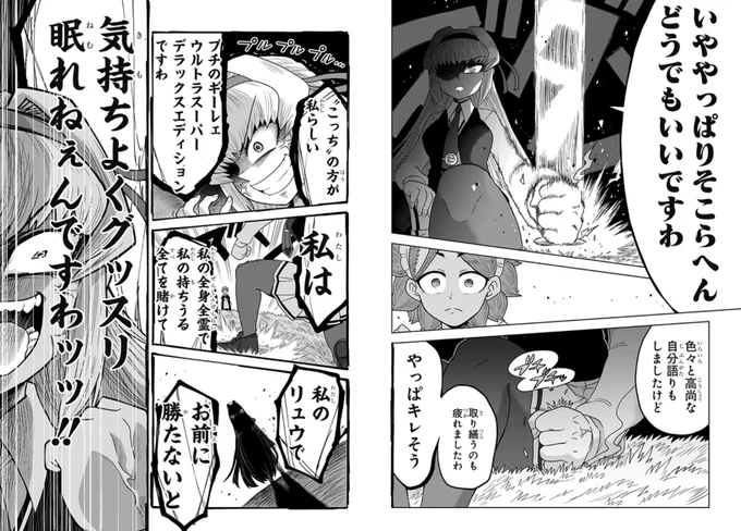 [GAME19]ゲーミングお嬢様 - 大nani/吉緒もこもこ丸まさお | 少年ジャンプ+ https://t.co/AX407asPgv
「波動見てから抜けるなら大昇龍でいいじゃん」って言った奴は次のパッチで持ちキャラがナーフされますわ。 