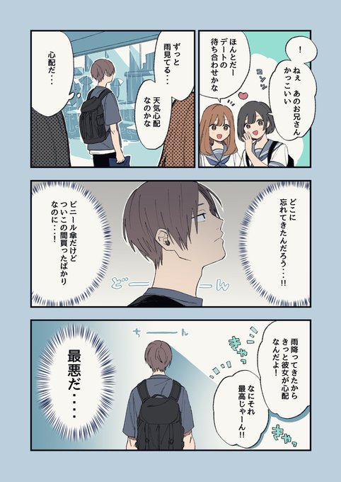 A List Of Tweets Where 那多ここね Was Sent As クールドジ男子 3 Whotwi Graphical Twitter Analysis