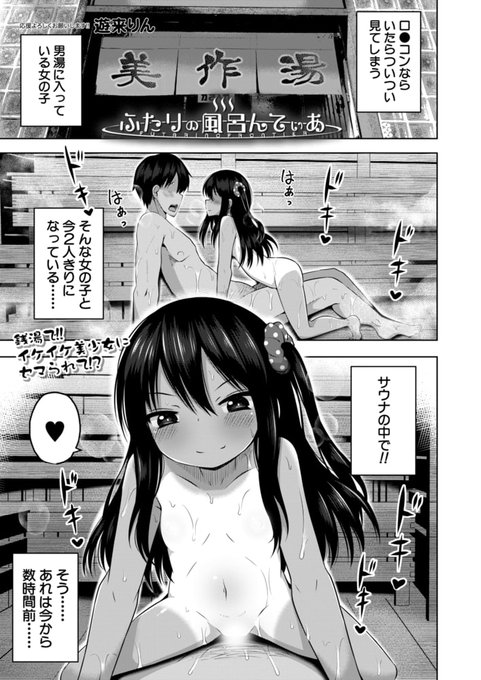 先月の夢幻転生に掲載された漫画の単和配信が始まりました!
2月4日までの限定配信なのでご購入はお早めに!どうぞ、よろしくお願いしますm(_ _)m

【FANZA】https://t.co/SPOJsBiYvF
【DLsite】https://t.co/OeMjsW1bOE 