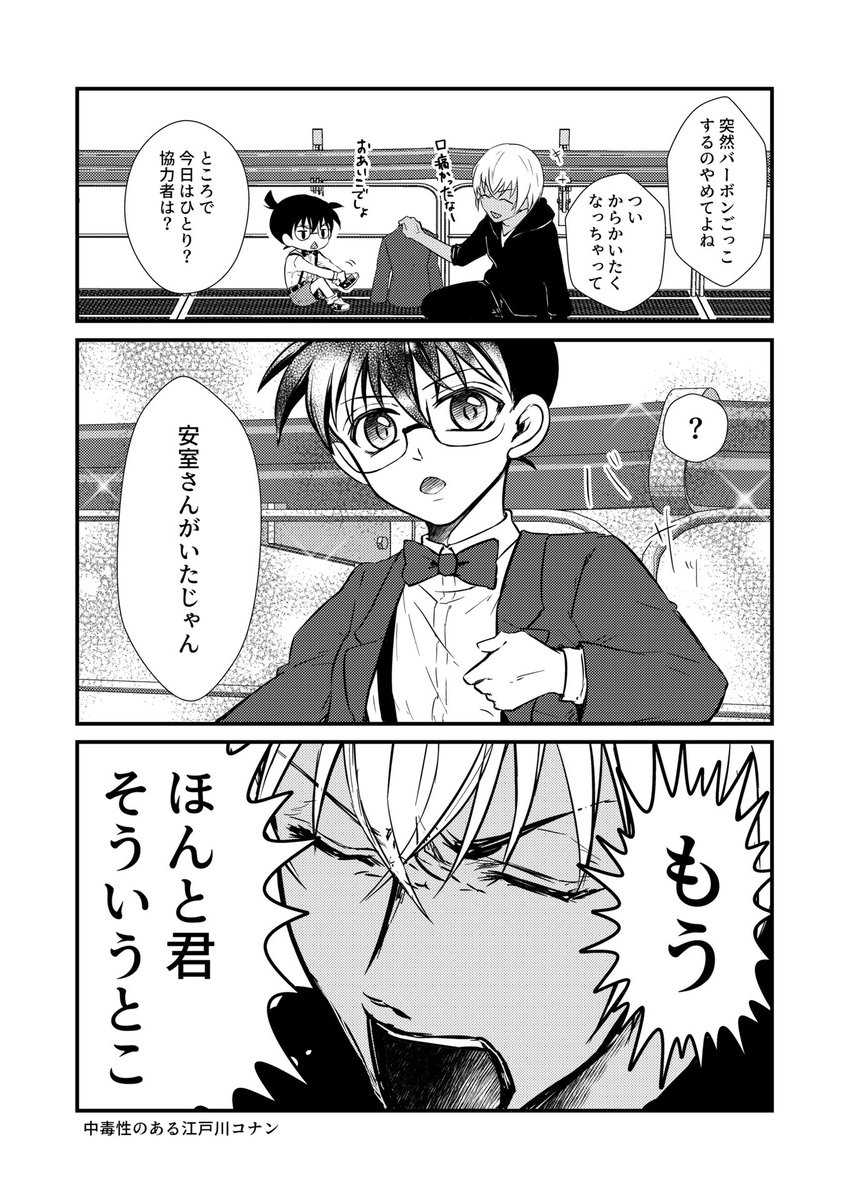 バボコその後 