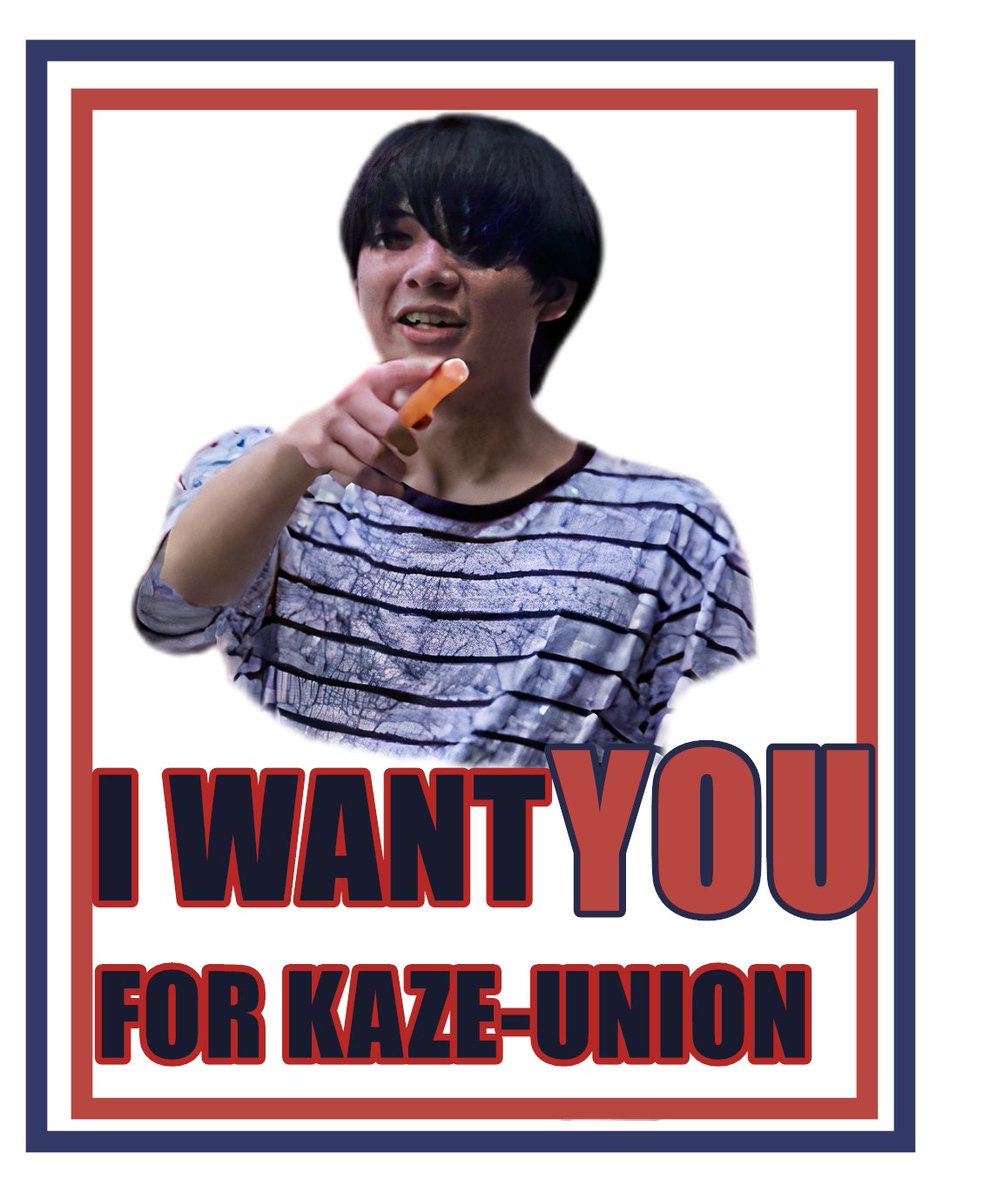 KazeUnion's tweet photo. 其實我只是想做這圖，我們不缺人

#風界迷因
#熊頭編 https://t.co/l8zxYrZmNS
