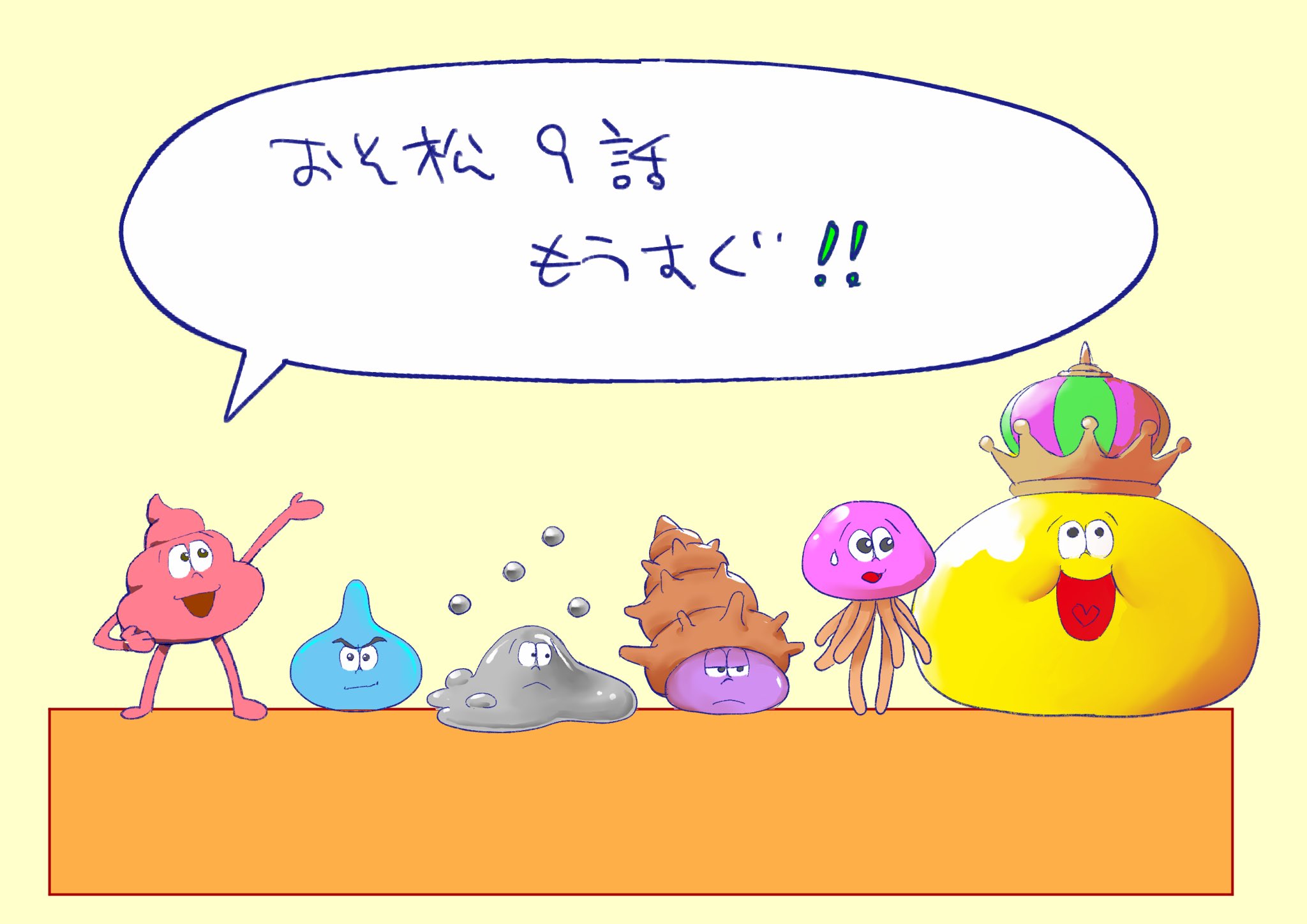 安彦英二 おそ松さん9話 もうすぐです よろしくお願いします おそ松さん おそ松さん3期 T Co Pgqwpbnbfa Twitter 安彦英二 おそ松さん9話 もうすぐです よろしくお願いします おそ松さん おそ松さん3期 T Co Pgqwpbnbfa Twitter