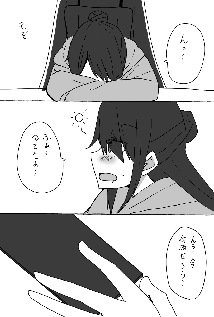 ひーよる落書き漫画1 https://t.co/zVOMsirQaQ