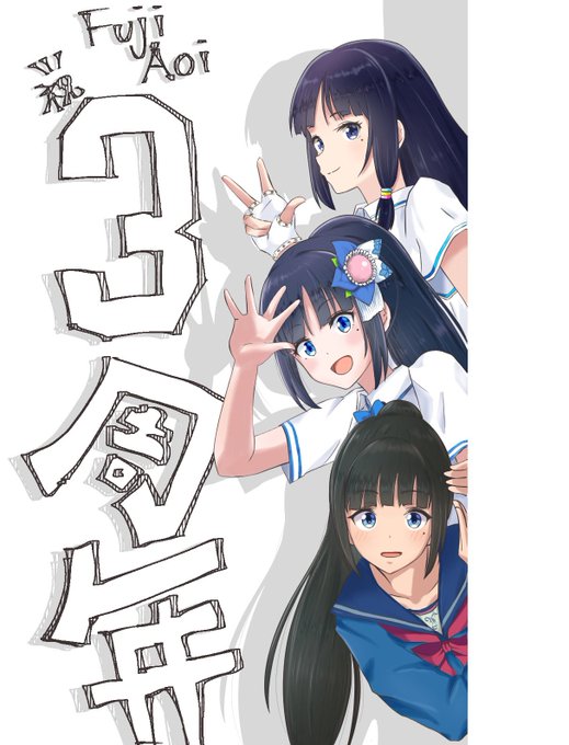 えむえむさん がハッシュタグ 葵の絵 をつけたツイート一覧 1 Whotwi グラフィカルtwitter分析 えむえむさん がハッシュタグ 葵の絵 をつけたツイート一覧 1 Whotwi グラフィカルtwitter分析