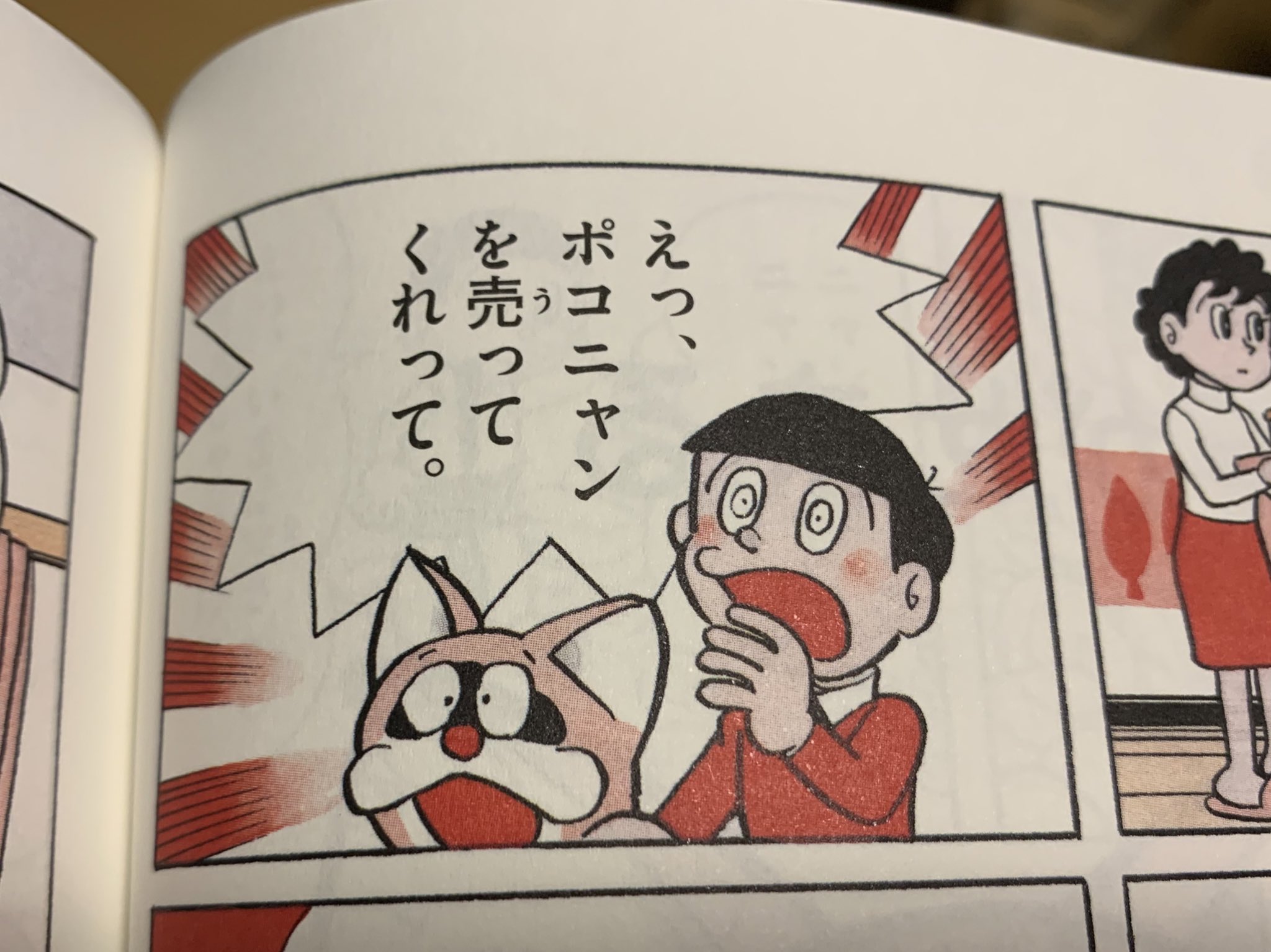 松本 ポコニャン を初めてちゃんと読んでるんだけど 今アニメやってたらこの回が劇場版になって 泣き を全面に出した売り出され方するだろうな 松本 ポコニャン を初めてちゃんと読んでるんだけど 今アニメやってたらこの回が劇場版になって 泣き を全面に出した売り出され方するだろうな