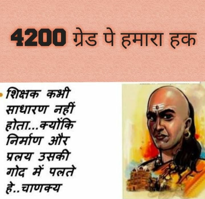 Pareshkumargal1's tweet photo. #4200GR
#4200FASTING
@PMOindia
@DrRPNishank
@drmanishdoshi
@News18Guj
@tv9gujarati
@VtvGujarati
@GSTV_NEWS
@Zee24Kalak
@imBhupendrasinh 
@Nitinbhai_Patel
@abpasmitatv 
@EtvGujaratiNews
@mantavyanews
@isudan_gadhvi
@sandeshnews
@AAPGujarat
@INCGujarat
4200 pay scale is our right https://t.co/ImgJXAIUoK