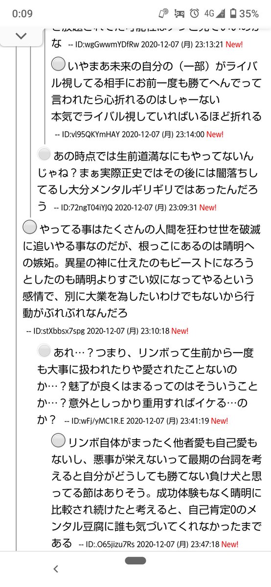 桃季 推しが死ぬ このリンボの考察泣ける 蘆屋道満が豆腐メンタルで自己肯定感ゼロだった可能性が や Fgo