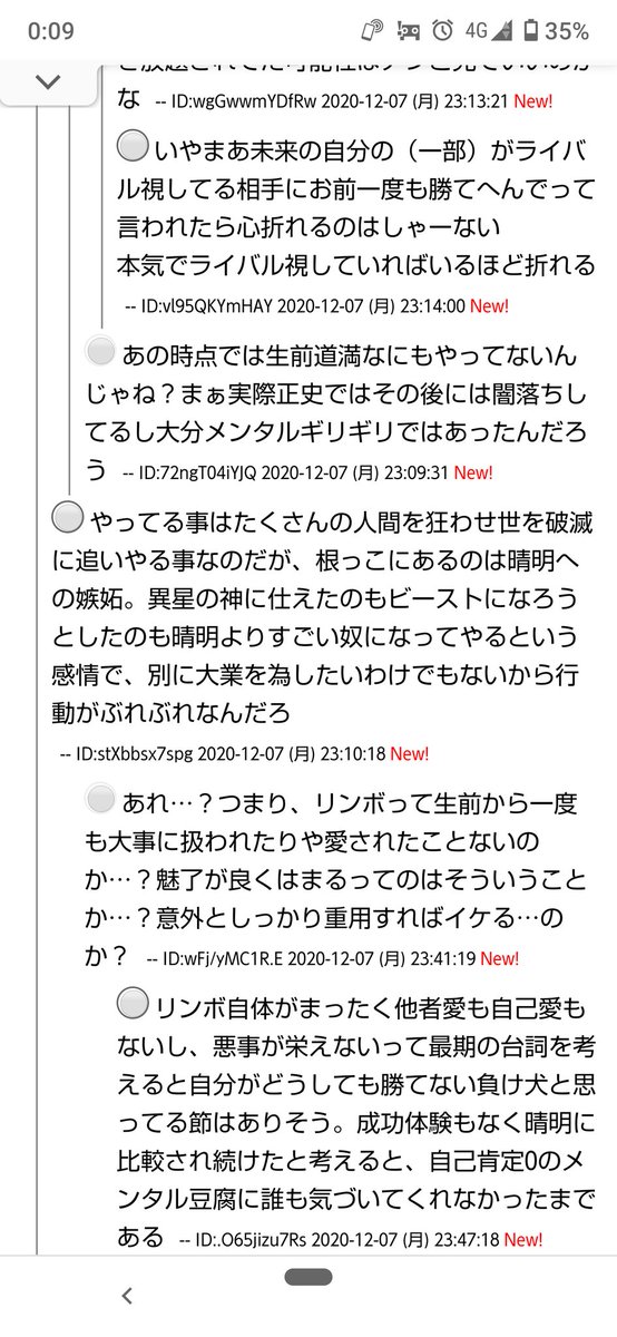 桃季 このリンボの考察泣ける 蘆屋道満が豆腐メンタルで自己肯定感ゼロだった可能性が や Fgo