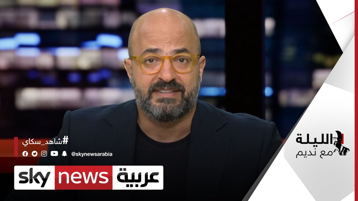 ماذا يريد أردوغان من داعش؟ الليلة مع نديم شاهد سكاي