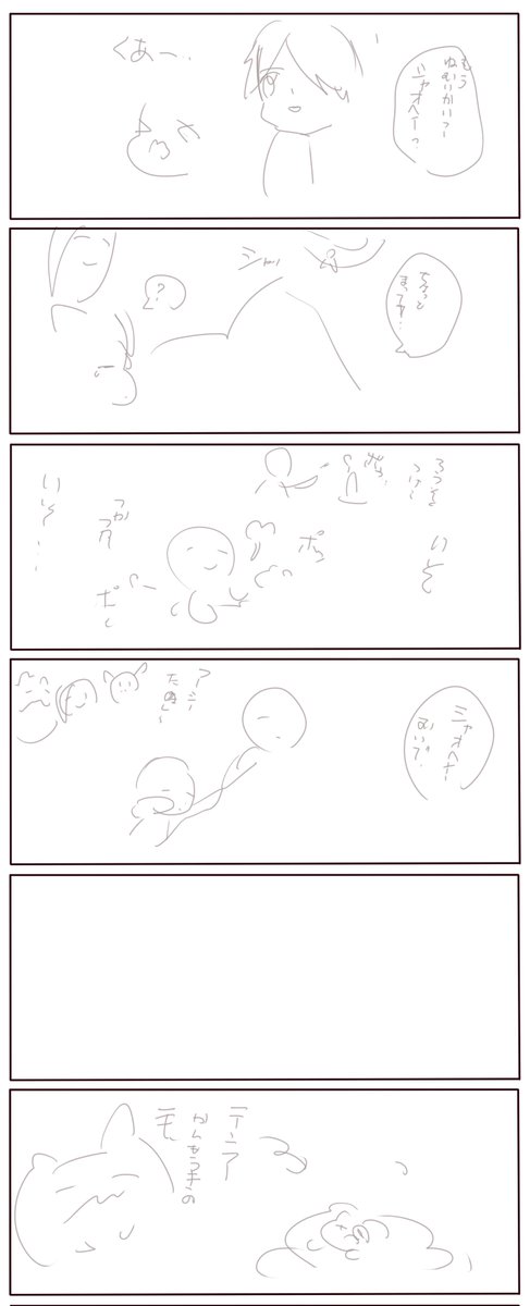 これは映画みてテンションあがって寝床について描こうとしたまま進んでいない漫画のくそ下書き。いつか完成させる。 