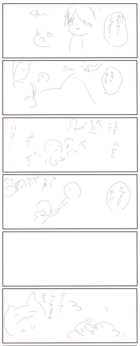 これは映画みてテンションあがって寝床について描こうとしたまま進んでいない漫画のくそ下書き。いつか完成させる。 